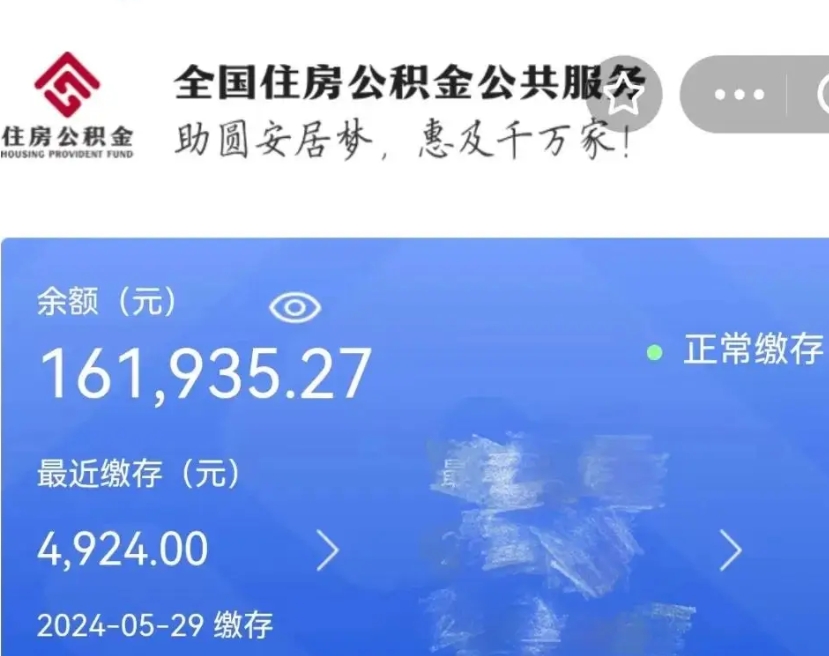 阿里公积金多久能提（公积金多久能提出来）